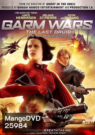 Garm Wars The Last Druid สงครามล้างพันธุ์จักรวาล