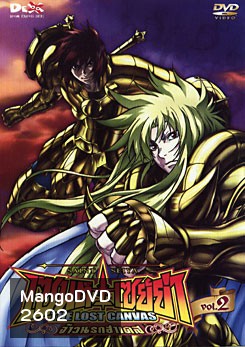 Saint Seiya: The Lost Canvas-เซนต์ เซย์ย่า: จ้าวนรกฮาเดส Vol. 2