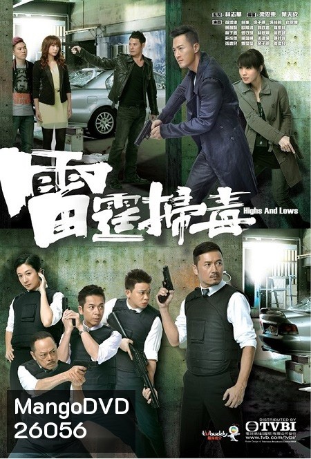 เฉือนทรชน คนอันตราย Highs and Lows ( 30 ตอนจบ )