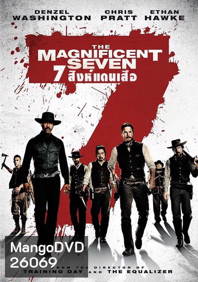 The Magnificent Seven (2016) 7 สิงห์แดนเสือ