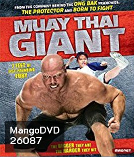 Muay Thai Giant (2008) ส้มตำ