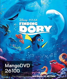 Finding Dory (2016) ผจญภัยดอรี่ขี้ลืม 3D