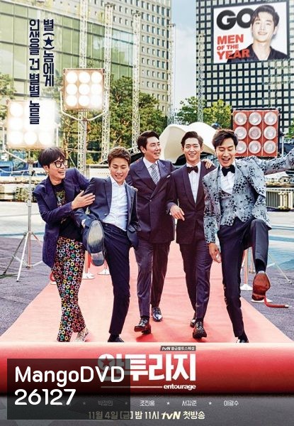 Entourage ( 16 ตอนจบ )