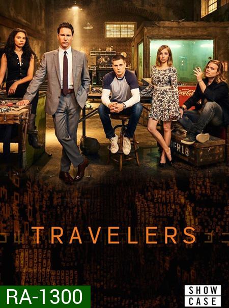 Travelers Season 1 ( 12 ตอนจบ )