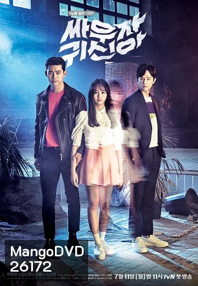 Let's Fight Ghost ( 16 ตอนจบ )