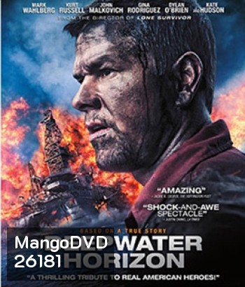 Deepwater Horizon (2016) ฝ่าวิบัติเพลิงนรก