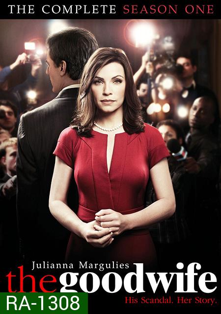 The Good Wife Season 1 : ทนายสาวหัวใจแกร่ง ปี 1