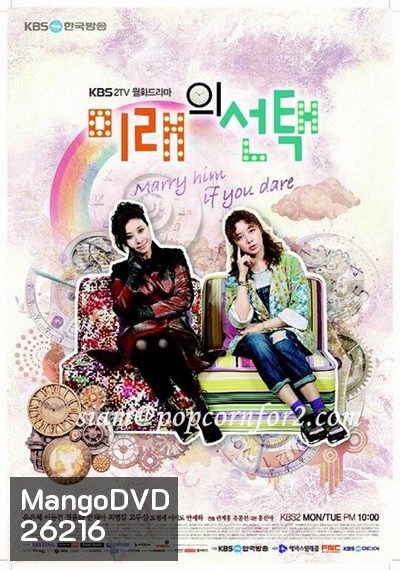 Marry Him If You Dare ( 8 ตอนจบ )