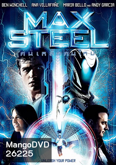 Max Steel คนเหล็กคนใหม่