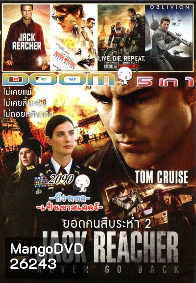 DOOM Vol.2090