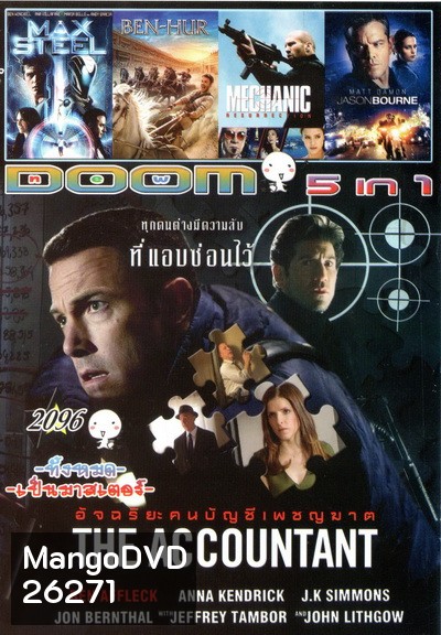 DOOM Vol.2096