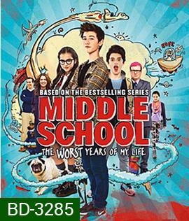 Middle School: The Worst Years of My Life (2016) โจ๋แสบ แหกกฏเกรียน