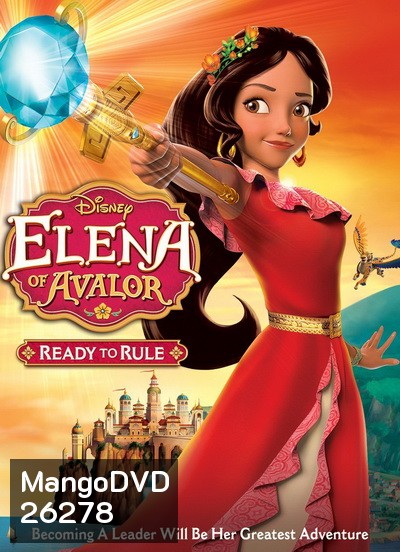 Elena Of Avalor: Ready To Rule เจ้าหญิงเอเลน่าแห่งอาวาลอร์ เตรียมความพร้อมก่อนการเป็นเจ้าหญิง