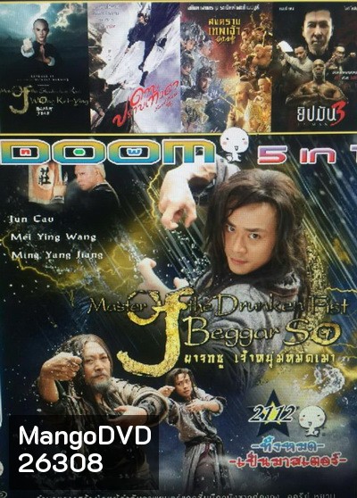 DOOM Vol.2112