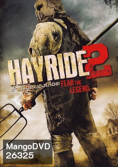 Hayride 2 ตำนานสยองเลือด