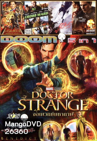 DOOM Vol.2128