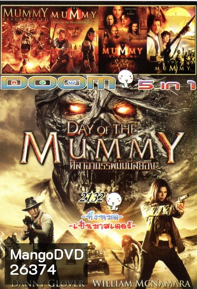 DOOM Vol.2132
