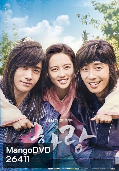 Hwarang ฮวารัง อัศวินพิทักษ์ชิลลา ( 20 ตอนจบ )