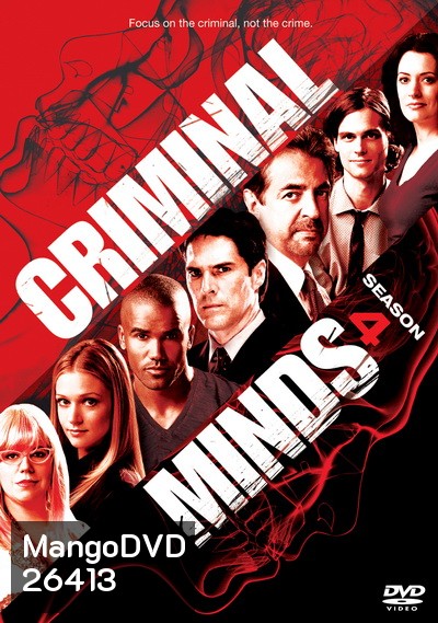 Criminal Minds Season 4 อ่านเกมอาชญากร ปี 4 (26 ตอนจบ)