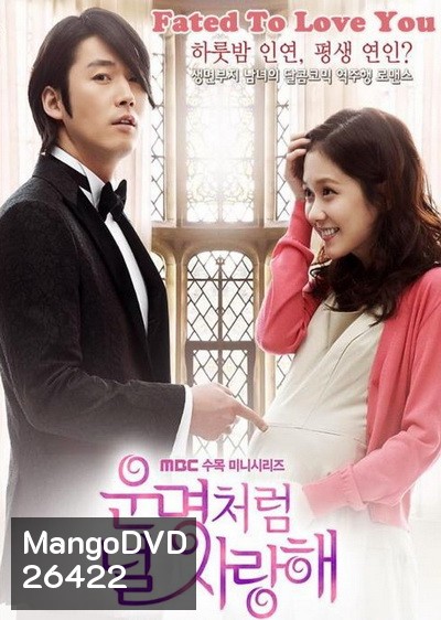 Fated to Love You ชะตารัก สะดุดเลิฟ ( 33 ตอนจบ พากย์ไทยช่อง 3 )