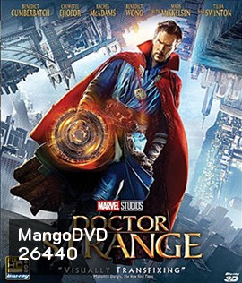 Doctor Strange (2016) จอมเวทย์มหากาฬ 3D