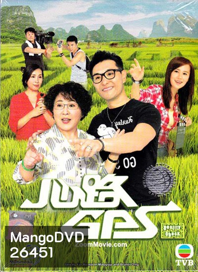 เรียลลิตี้ประสานใจ Reality Check ( 19 ตอนจบ )
