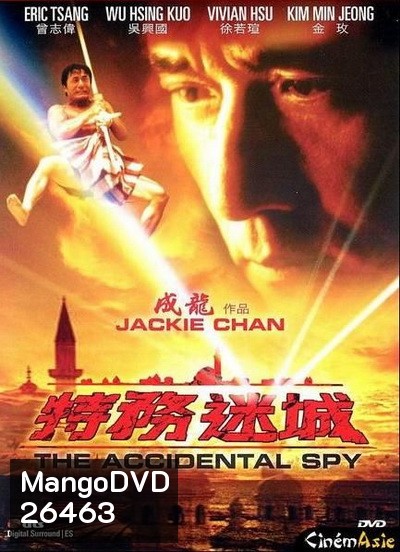 วิ่งระเบิดฟัด [2001]