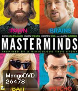 Masterminds (2016) ปล้น วาย ป่วง (Master)