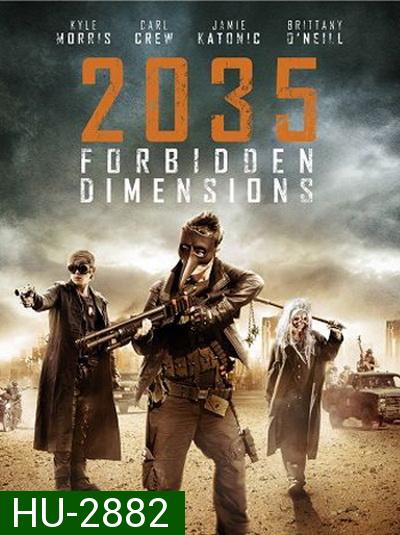 2035 The Forbidden Dimensions  2035 ข้ามเวลากู้โลก