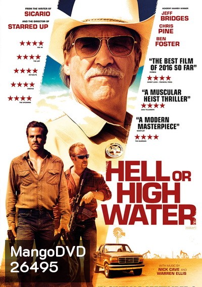 Hell Or High Water ปล้นเดือด ล่าดุ