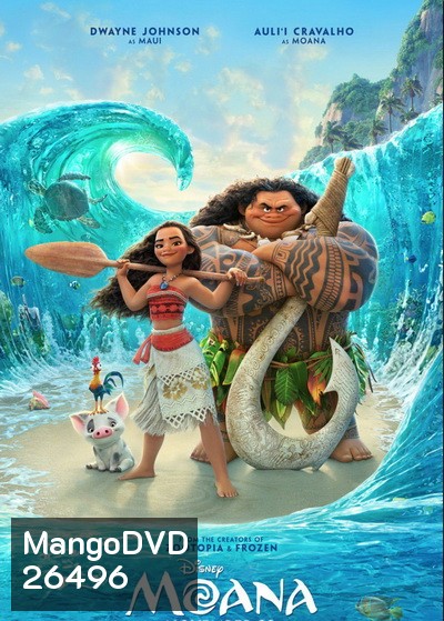Moana โมอาน่า ผจญภัยตำนานหมู่เกาะทะเลใต้