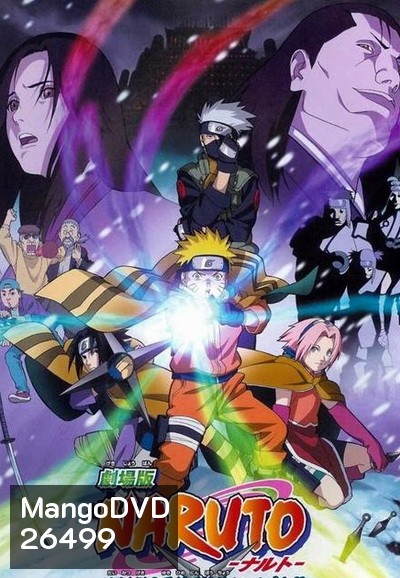 Naruto The Movie 1 นารูโตะ นินจาจอมคาถา เดอะมูฟวี่ ตอน ศึกชิงเจ้าหญิงหิมะ 2004