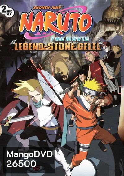 Naruto The Movie 2 นารูโตะ นินจาจอมคาถา เดอะมูฟวี่ ตอน ศึกครั้งใหญ่ผจญนครปีศาจใต้พิภพ