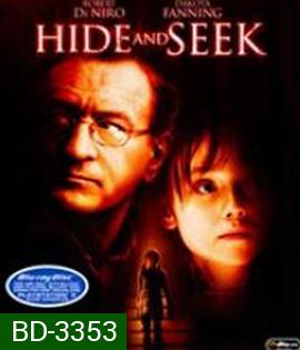 Hide and Seek (2005) ซ่อนสยอง