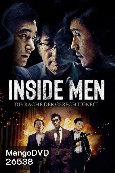 Inside Men (내부자들)