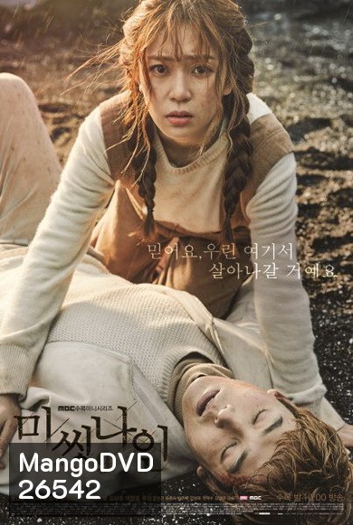 Missing Nine ปริศนาท้าให้รอด EP.0-EP.16 จบ