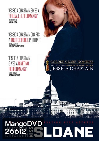 Miss Sloane มิสสโลน