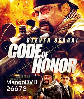 Code of Honor (2016) ล่าแค้นระเบิดเมือง