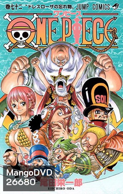 One Piece ตอนที่ 639-664 (พากย์ไทย)