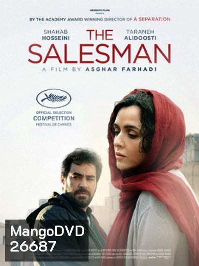 The Salesman