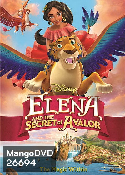Elena And The Secret Of Avalor เอเลน่ากับความลับของอาวาลอร์