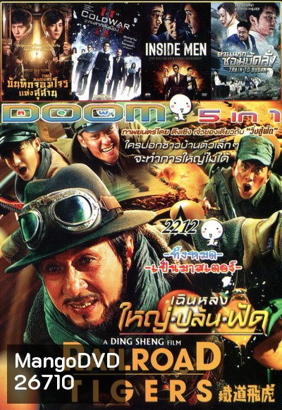 DOOM Vol.2212