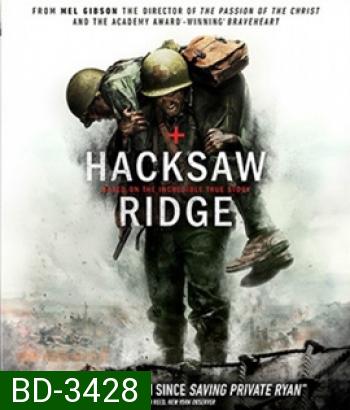 Hacksaw Ridge (2016) วีรบุรุษ สมรภูมิ ปาฎิหารย์