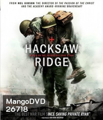 Hacksaw Ridge (2016) วีรบุรุษ สมรภูมิ ปาฎิหารย์