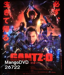 Gantz O (2016) กันสึ โอ