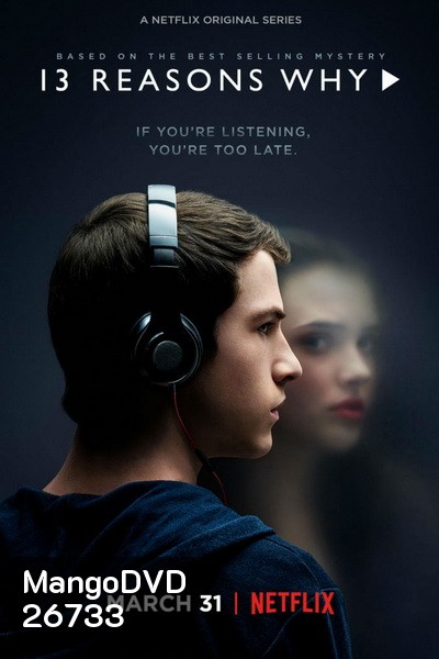 13 REASONS WHY SEASON 1( EP.1-EP.13 จบ ซับไทย )