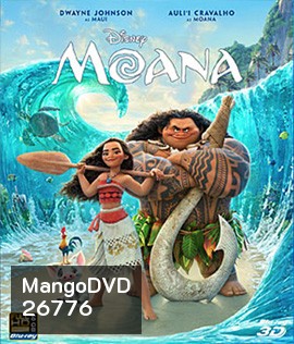 Moana (2016) โมอาน่า ผจญภัยตำนานหมู่เกาะทะเลใต้ 3D