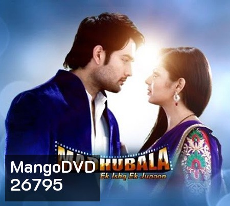 มาดูบาล่า มายารัก Madhubala ( ตอนที่ 1-79 ยังไม่จบ )