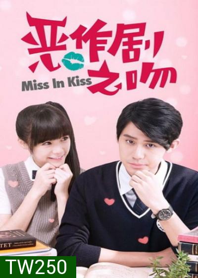 Miss In Kiss แกล้งจุ๊บให้รู้ว่ารัก 2016 ( 39 ตอนจบ )