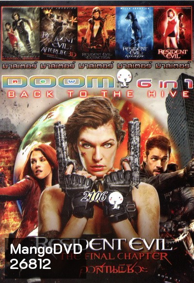 DOOM Vol.2106